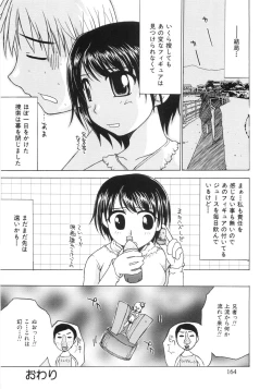 Page 166 of MITUIRO MOMOHIME