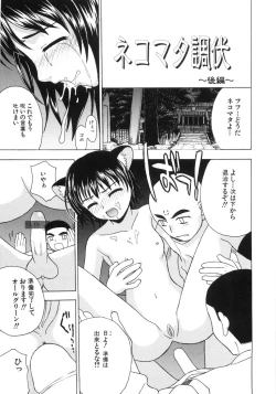 Page 17 of MITUIRO MOMOHIME