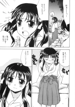 Page 45 of MITUIRO MOMOHIME