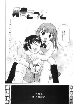 Page 74 of MITUIRO MOMOHIME