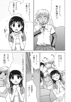 Page 93 of MITUIRO MOMOHIME