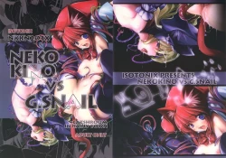 Page 1 of NKKN201X NEKOKINO vs G.SNAIL