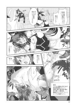 Page 20 of NKKN201X NEKOKINO vs G.SNAIL