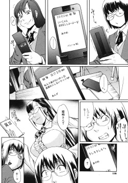 Page 114 of COMIC Megastore 2008-07