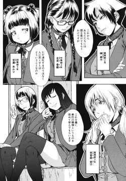 Page 116 of COMIC Megastore 2008-07