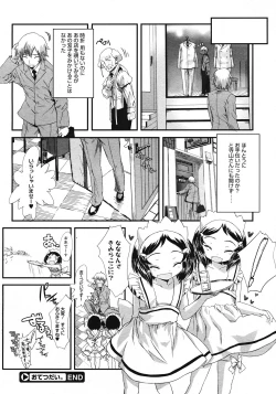 Page 178 of COMIC Megastore 2008-07