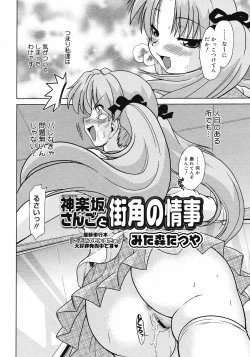 Page 182 of COMIC Megastore 2008-07