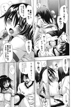 Page 213 of COMIC Megastore 2008-07