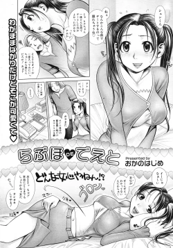 Page 21 of COMIC Megastore 2008-07