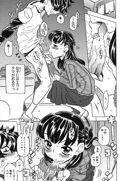 Page 253 of COMIC Megastore 2008-07