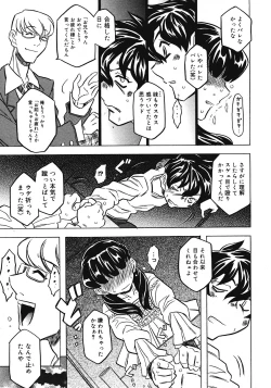 Page 269 of COMIC Megastore 2008-07