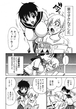 Page 300 of COMIC Megastore 2008-07