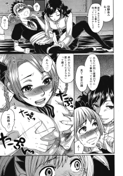 Page 317 of COMIC Megastore 2008-07