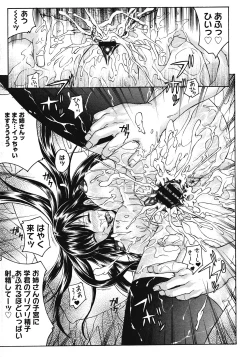 Page 349 of COMIC Megastore 2008-07