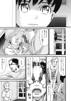 Page 361 of COMIC Megastore 2008-07