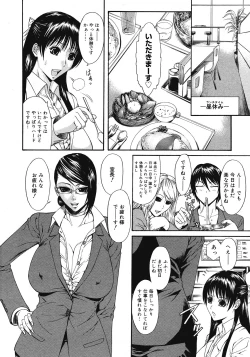 Page 388 of COMIC Megastore 2008-07