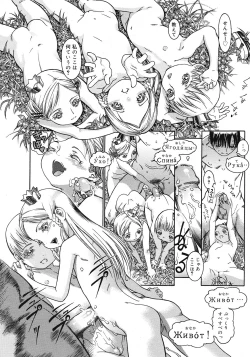 Page 450 of COMIC Megastore 2008-07