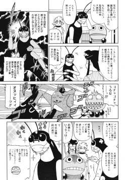 Page 471 of COMIC Megastore 2008-07