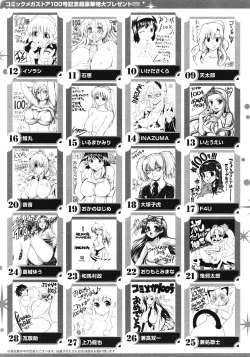 Page 487 of COMIC Megastore 2008-07