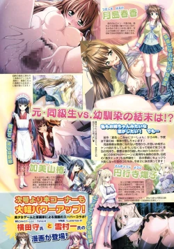 Page 7 of COMIC Megastore 2008-07