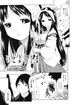 Page 91 of COMIC Megastore 2008-07