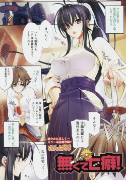 Page 9 of COMIC Megastore 2008-07