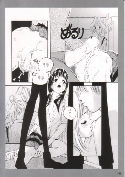 Page 100 of Kinsoku Genkai