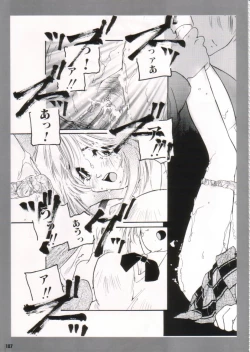 Page 107 of Kinsoku Genkai