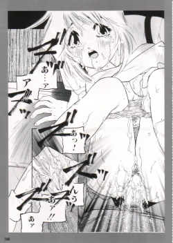 Page 109 of Kinsoku Genkai