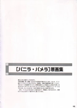 Page 122 of Kinsoku Genkai
