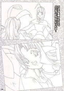 Page 135 of Kinsoku Genkai