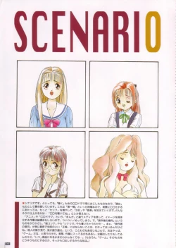 Page 33 of Kinsoku Genkai