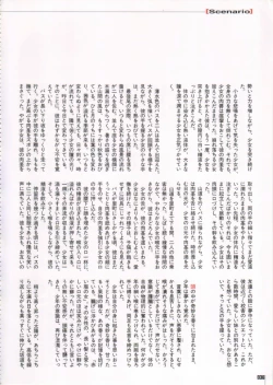 Page 36 of Kinsoku Genkai