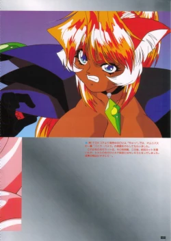 Page 58 of Kinsoku Genkai