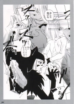 Page 73 of Kinsoku Genkai