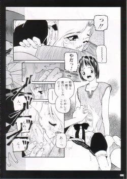 Page 86 of Kinsoku Genkai