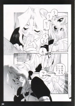 Page 89 of Kinsoku Genkai