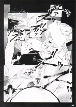 Page 92 of Kinsoku Genkai