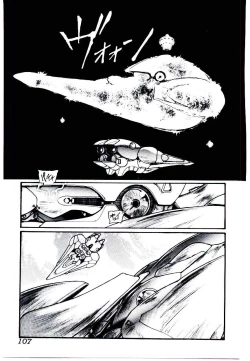 Page 107 of Jiken C’