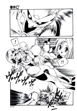 Page 111 of Jiken C’