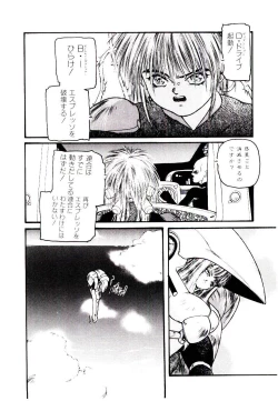 Page 130 of Jiken C’