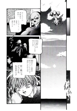 Page 132 of Jiken C’