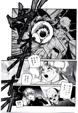 Page 133 of Jiken C’