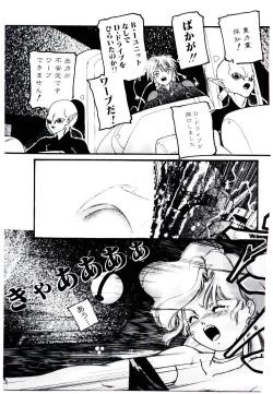 Page 135 of Jiken C’