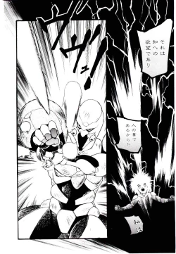 Page 140 of Jiken C’