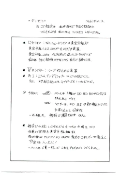 Page 149 of Jiken C’