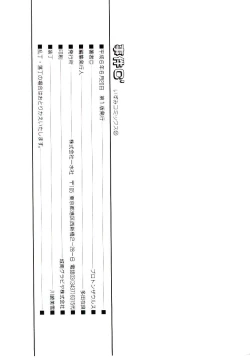 Page 150 of Jiken C’