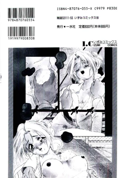 Page 151 of Jiken C’