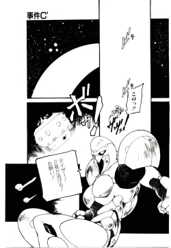 Page 31 of Jiken C’