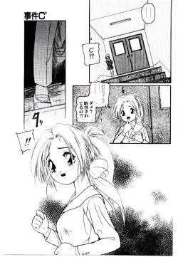 Page 49 of Jiken C’